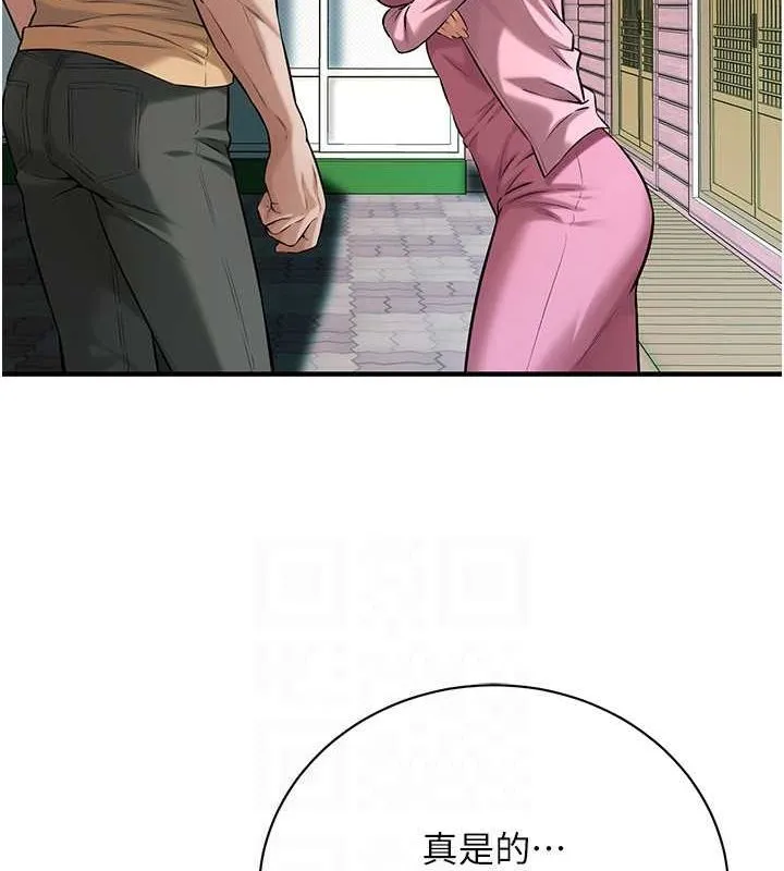 街头干架王 第70话-妳和这家伙打炮了吗