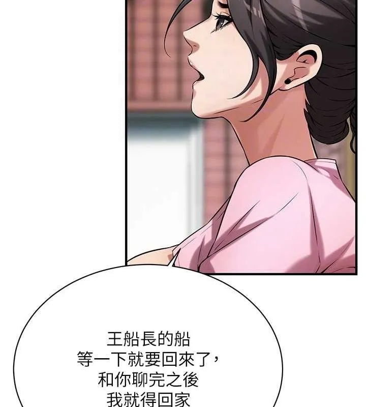 街头干架王 第70话-妳和这家伙打炮了吗