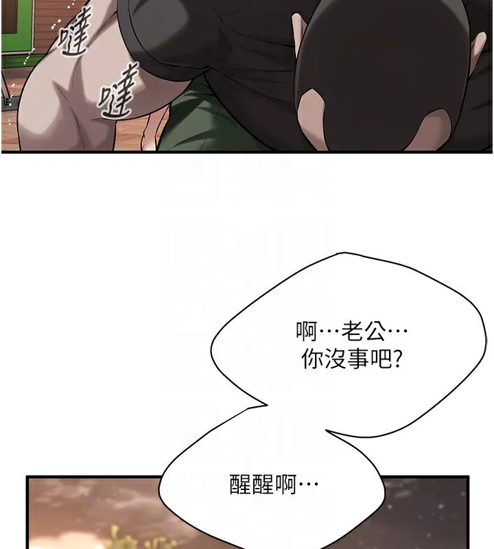 街头干架王 第71话-现在…能见个面吗