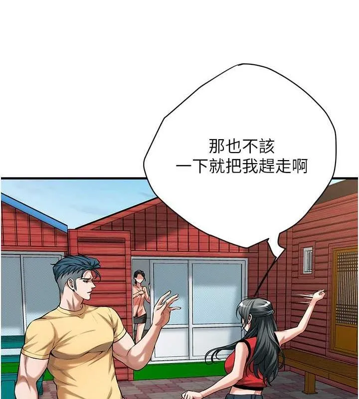 街头干架王 第67话-你喜欢那个阿姨吗