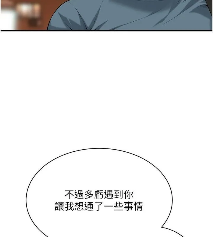 街头干架王 第73话-今天的事就设立永远的回忆