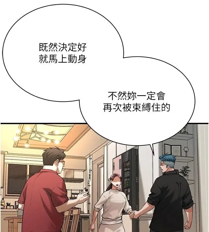 街头干架王 第75话-现在男友走吧