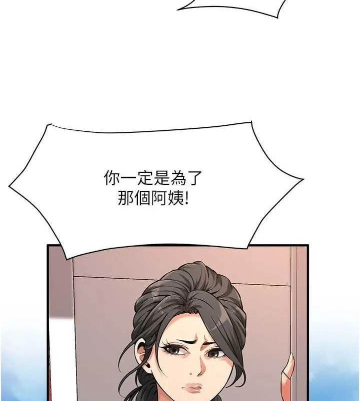 街头干架王 第67话-你喜欢那个阿姨吗
