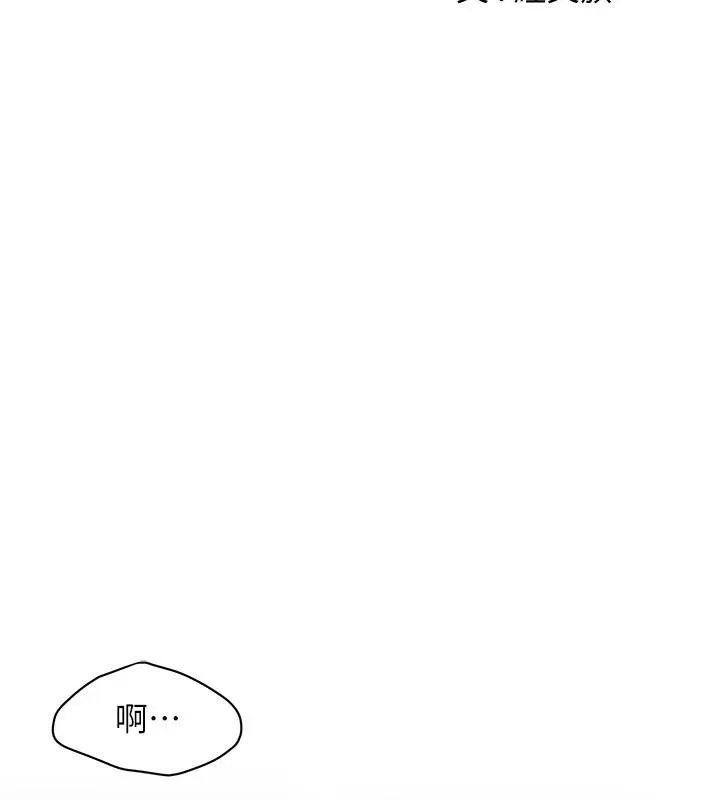 街头干架王 第75话-现在男友走吧