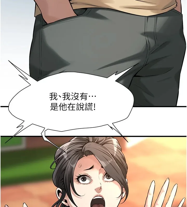 街头干架王 第71话-现在…能见个面吗
