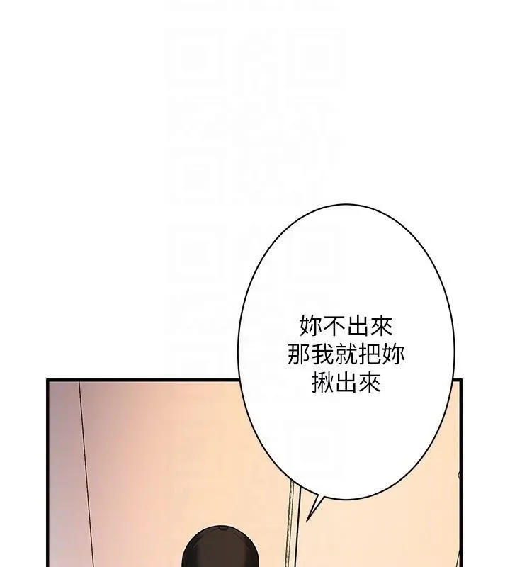 街头干架王 第74话-最后的三方对谈