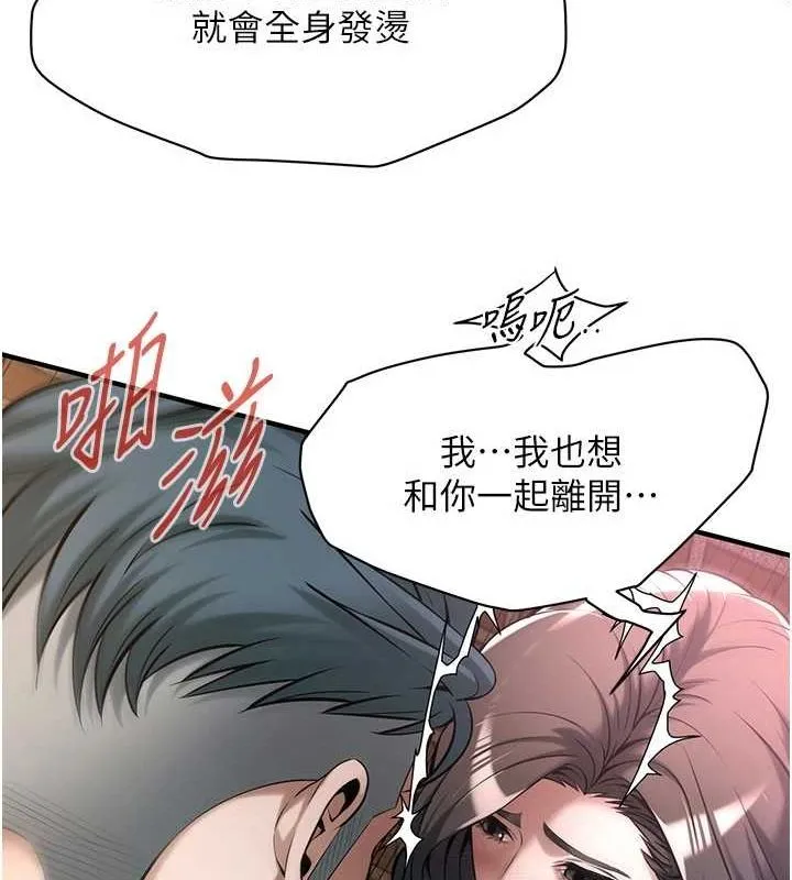 街头干架王 第72话-我也想和你一起走…