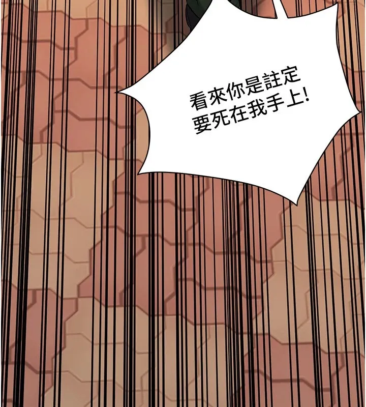 街头干架王 第71话-现在…能见个面吗