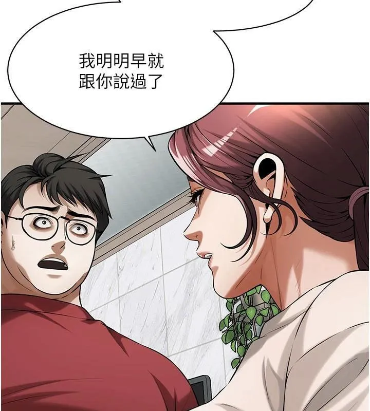 街头干架王 第75话-现在男友走吧