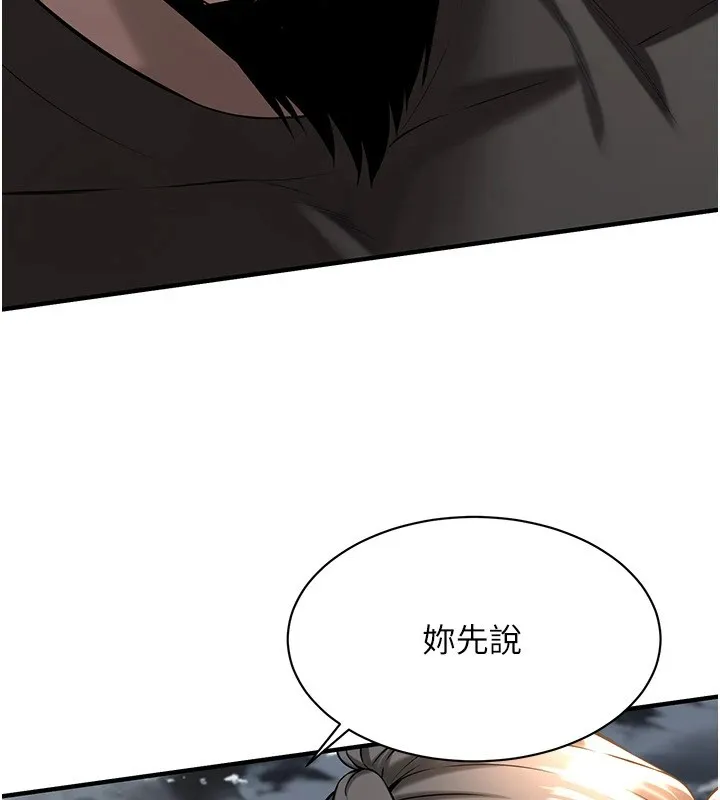 街头干架王 第71话-现在…能见个面吗
