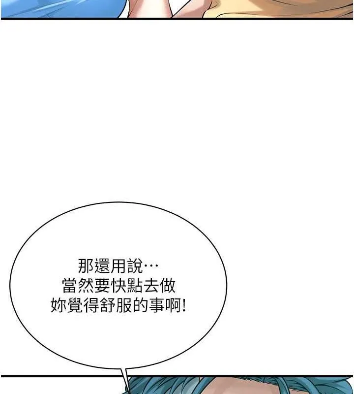 街头干架王 第68话-妳想怎么做都可以