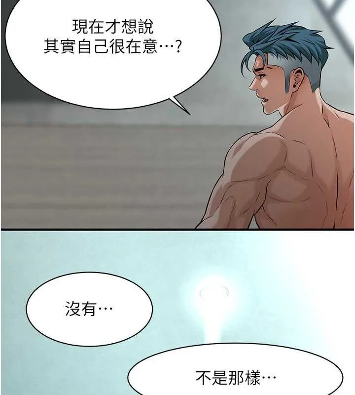 街头干架王 第70话-妳和这家伙打炮了吗