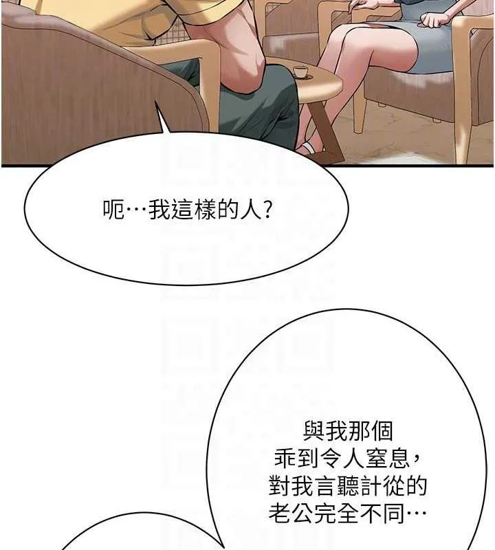 街头干架王 第72话-我也想和你一起走…