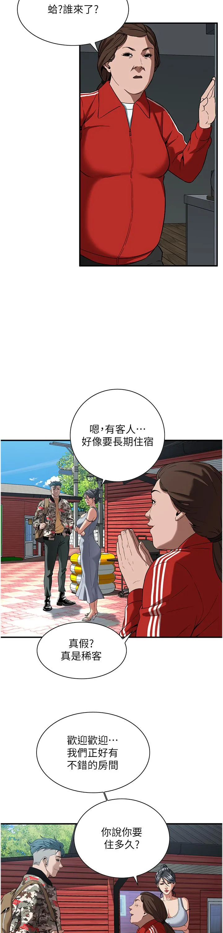 街头干架王 第3话 享受被淫荡的人妻