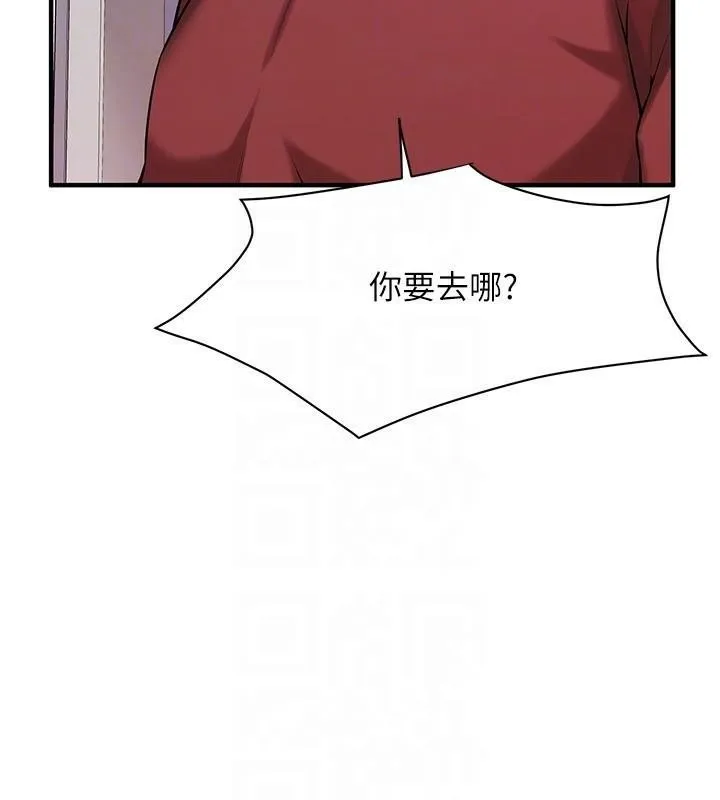 街头干架王 第74话-最后的三方对谈