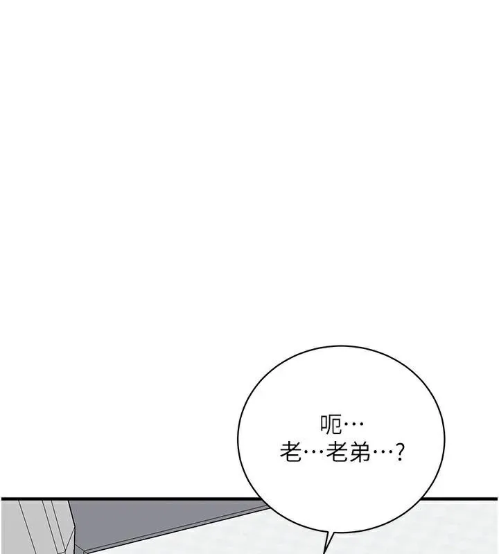 街头干架王 第74话-最后的三方对谈