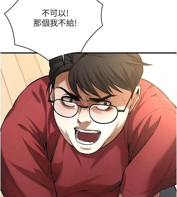 街头干架王 第75话-现在男友走吧