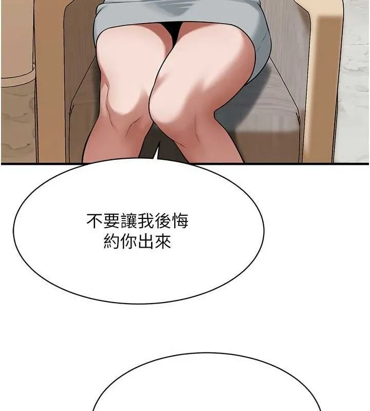 街头干架王 第72话-我也想和你一起走…