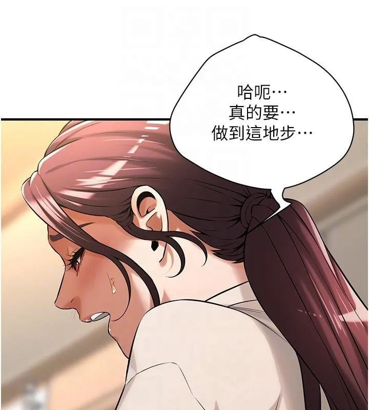 街头干架王 第75话-现在男友走吧