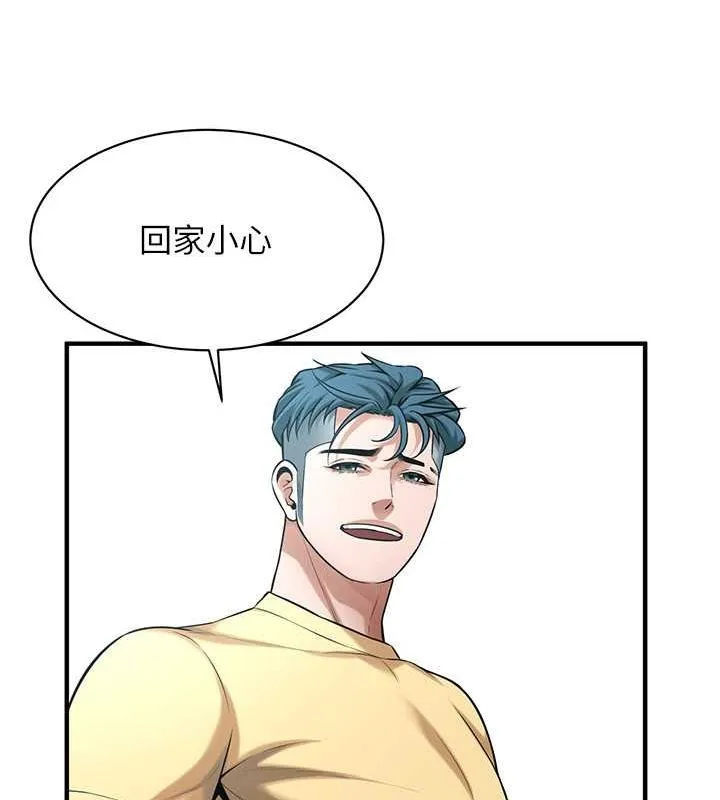 街头干架王 第67话-你喜欢那个阿姨吗