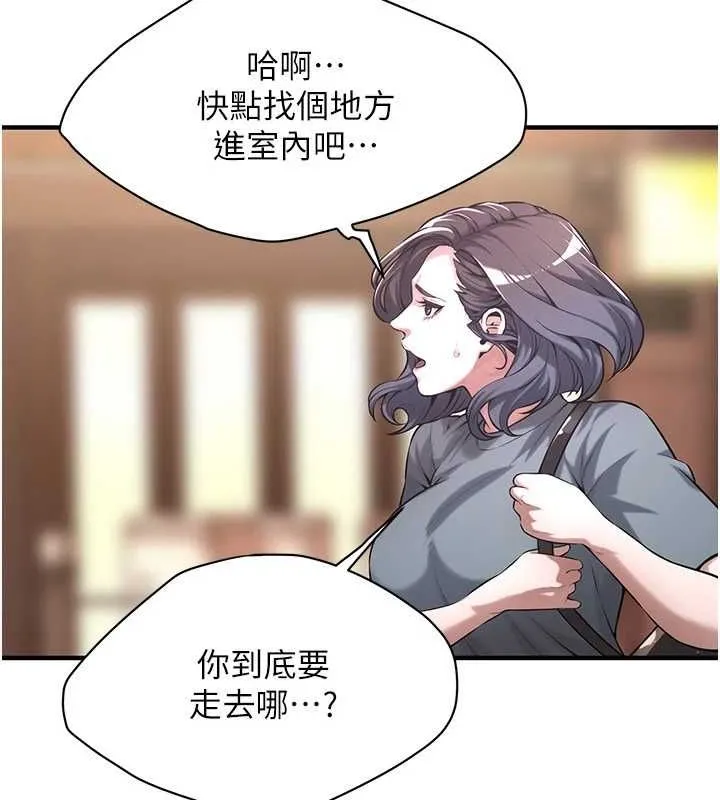 街头干架王 第72话-我也想和你一起走…