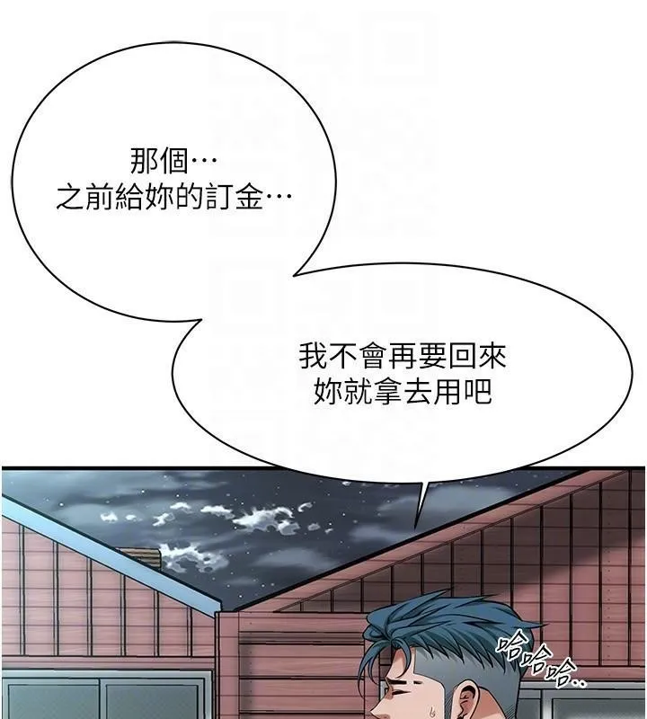 街头干架王 第73话-今天的事就设立永远的回忆