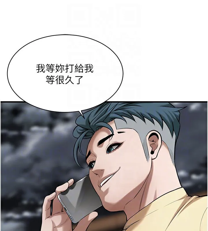 街头干架王 第71话-现在…能见个面吗