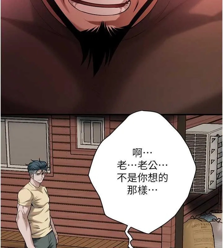 街头干架王 第70话-妳和这家伙打炮了吗