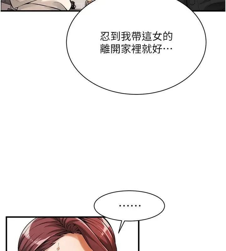 街头干架王 第74话-最后的三方对谈