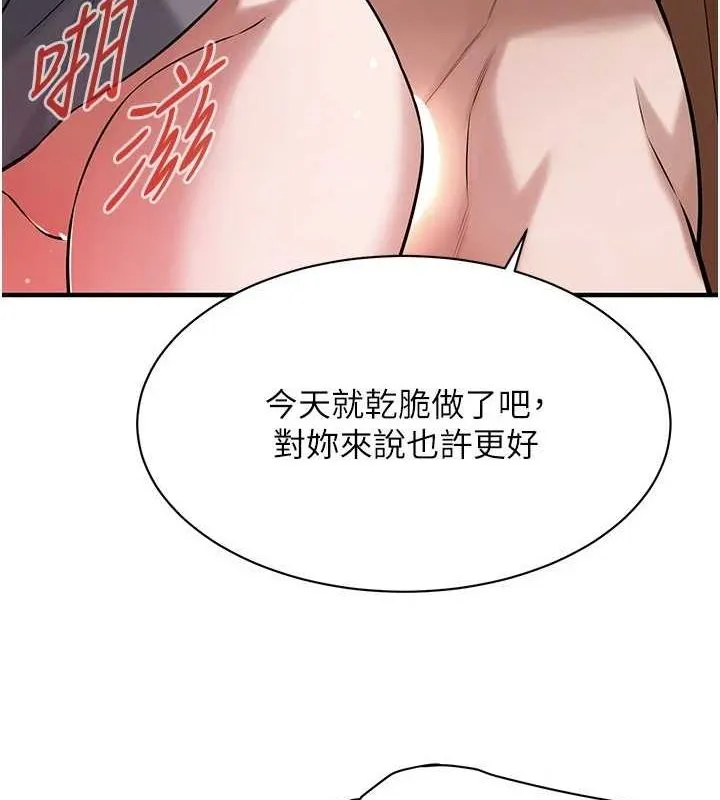 街头干架王 第72话-我也想和你一起走…