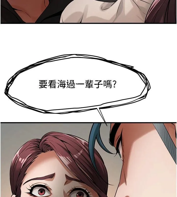 街头干架王 第75话-现在男友走吧
