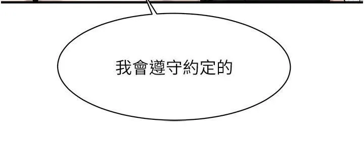 街头干架王 第75话-现在男友走吧