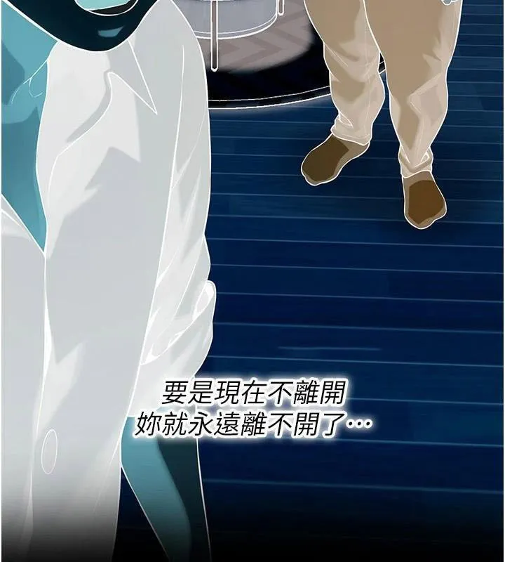 街头干架王 第75话-现在男友走吧