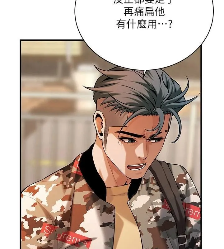 街头干架王 第74话-最后的三方对谈