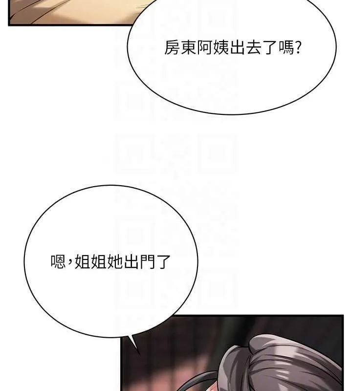 街头干架王 第70话-妳和这家伙打炮了吗