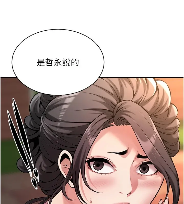 街头干架王 第71话-现在…能见个面吗