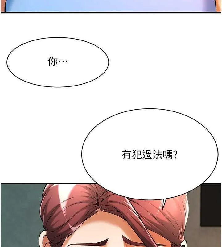 街头干架王 第70话-妳和这家伙打炮了吗