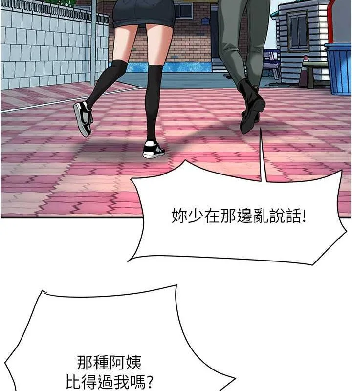 街头干架王 第67话-你喜欢那个阿姨吗