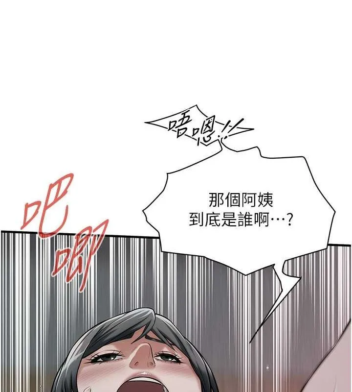 街头干架王 第67话-你喜欢那个阿姨吗