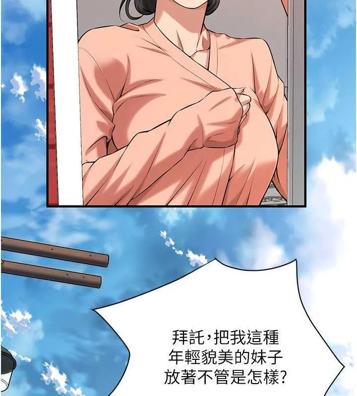 街头干架王 第67话-你喜欢那个阿姨吗