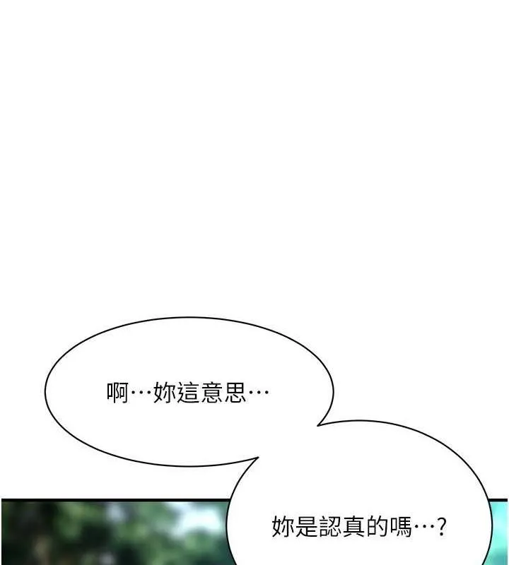 街头干架王 第68话-妳想怎么做都可以