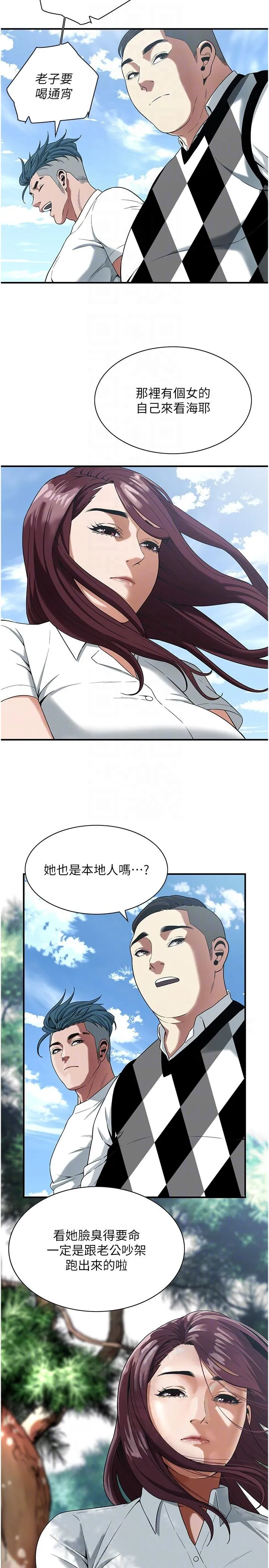 街头干架王 第9话-往小弟女友的洞口进攻！