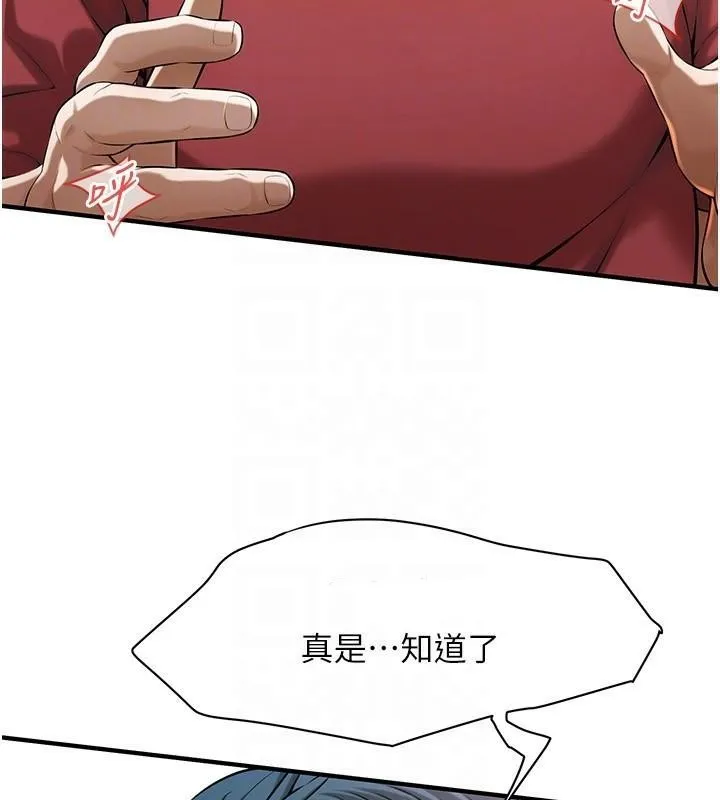 街头干架王 第75话-现在男友走吧