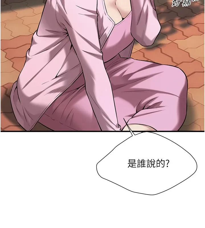 街头干架王 第71话-现在…能见个面吗