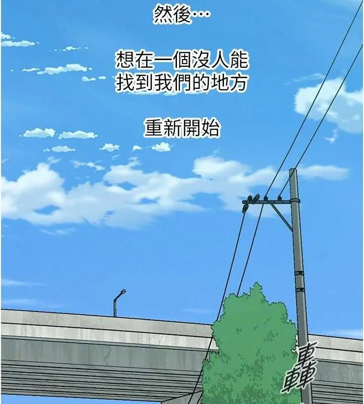 街头干架王 最终话-寻找幸福相伴一生的人