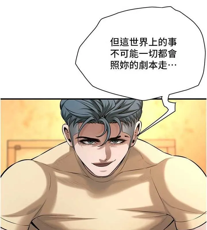 街头干架王 第72话-我也想和你一起走…