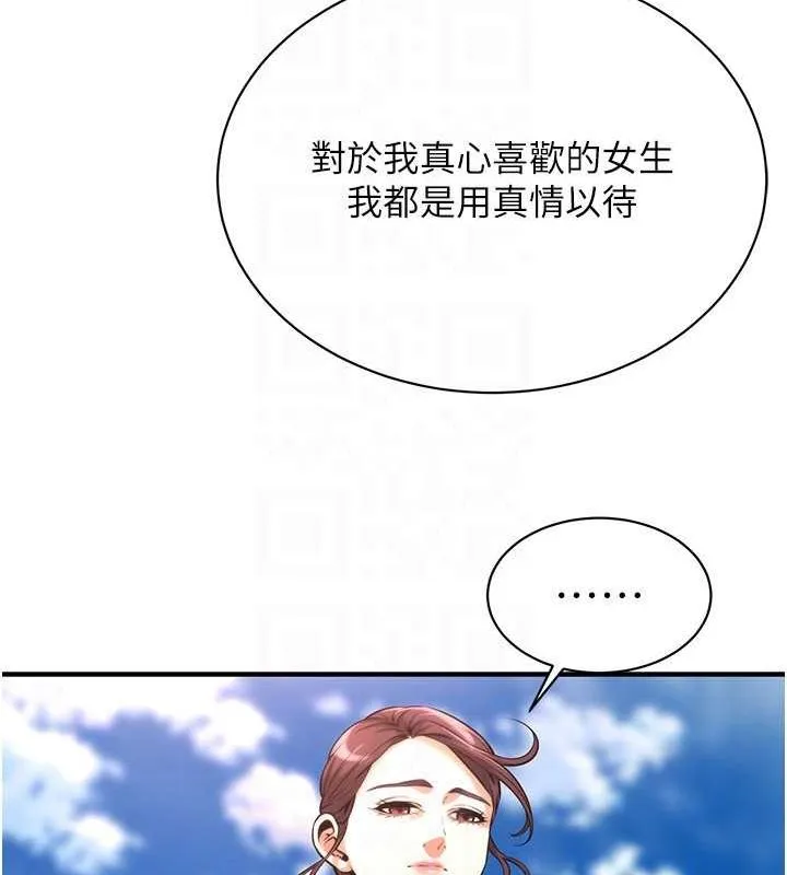 街头干架王 第67话-你喜欢那个阿姨吗