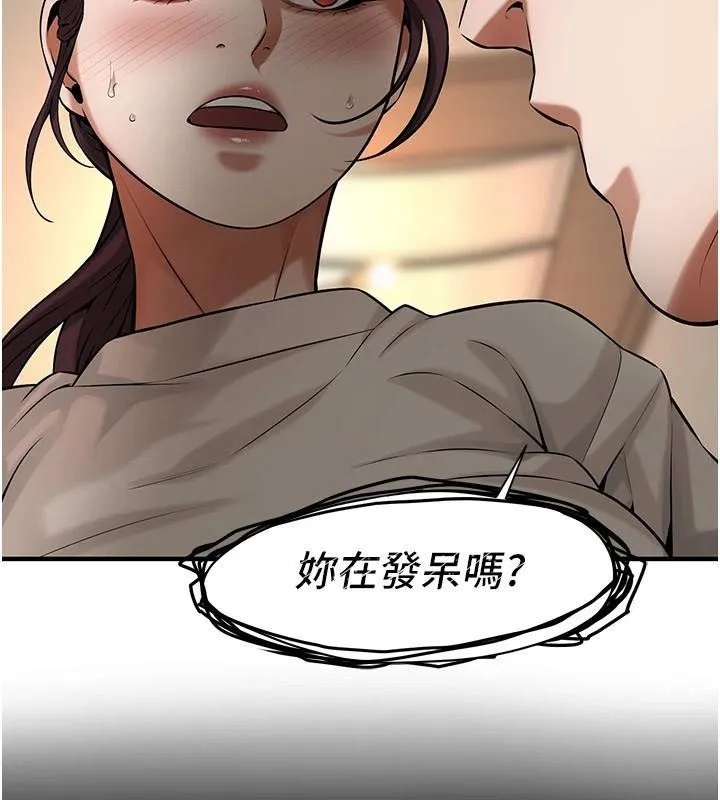 街头干架王 第75话-现在男友走吧