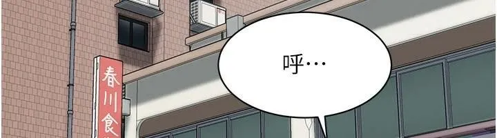 街头干架王 第74话-最后的三方对谈