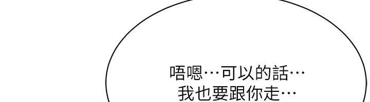 街头干架王 第73话-今天的事就设立永远的回忆